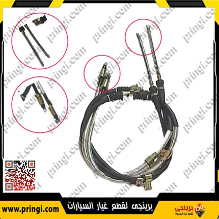 طقم كابل فرامل يد - اسبرانزا A113
