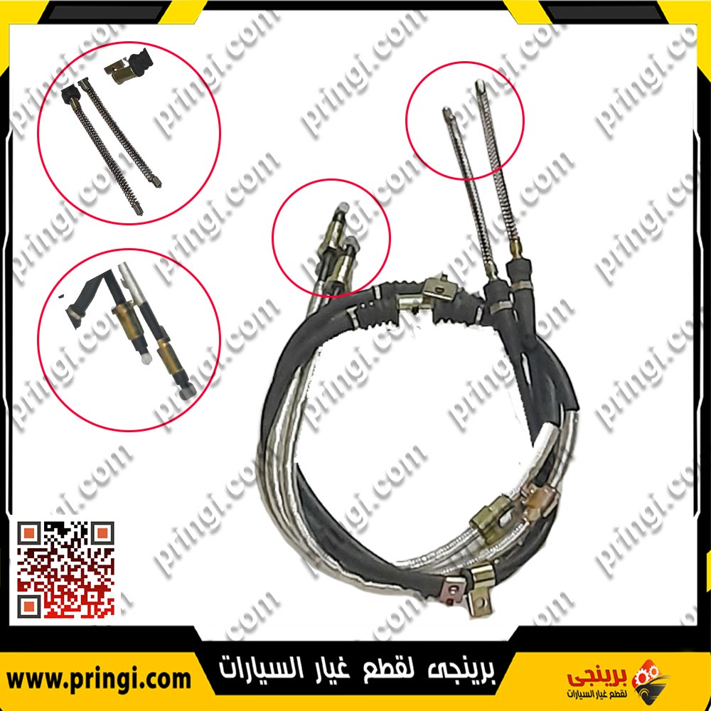1696458616_طقم-كابل-فرامل-يد-اصلى---113 طقم كابل فرامل يد - اسبرانزا A113