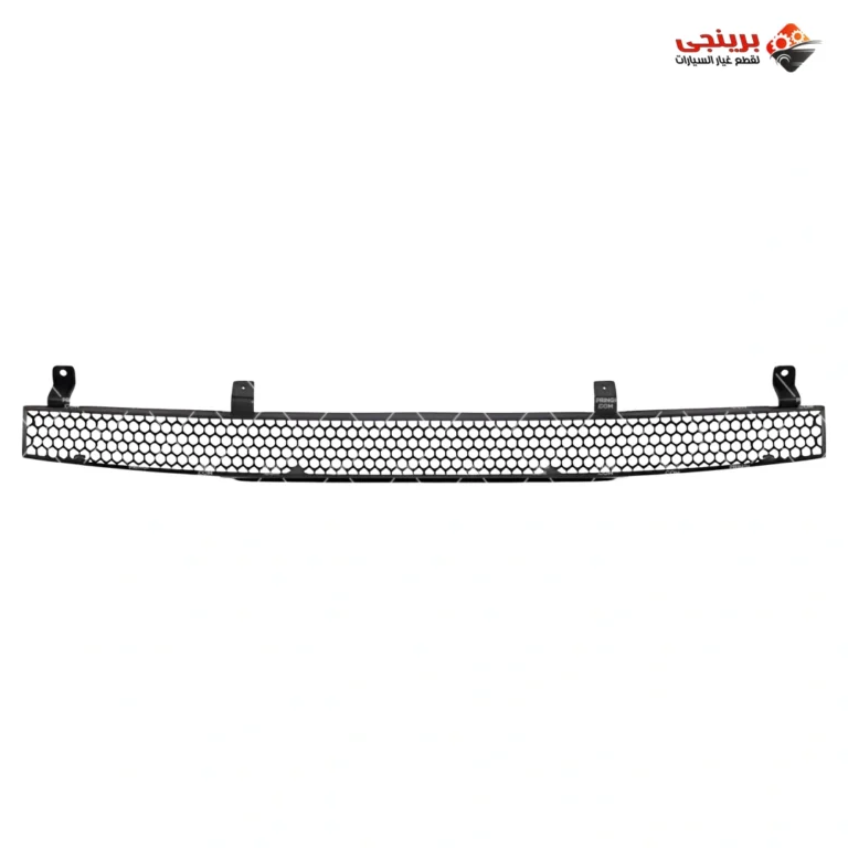 788942003_شبكة اكصدام امامية علوية - 113.webp